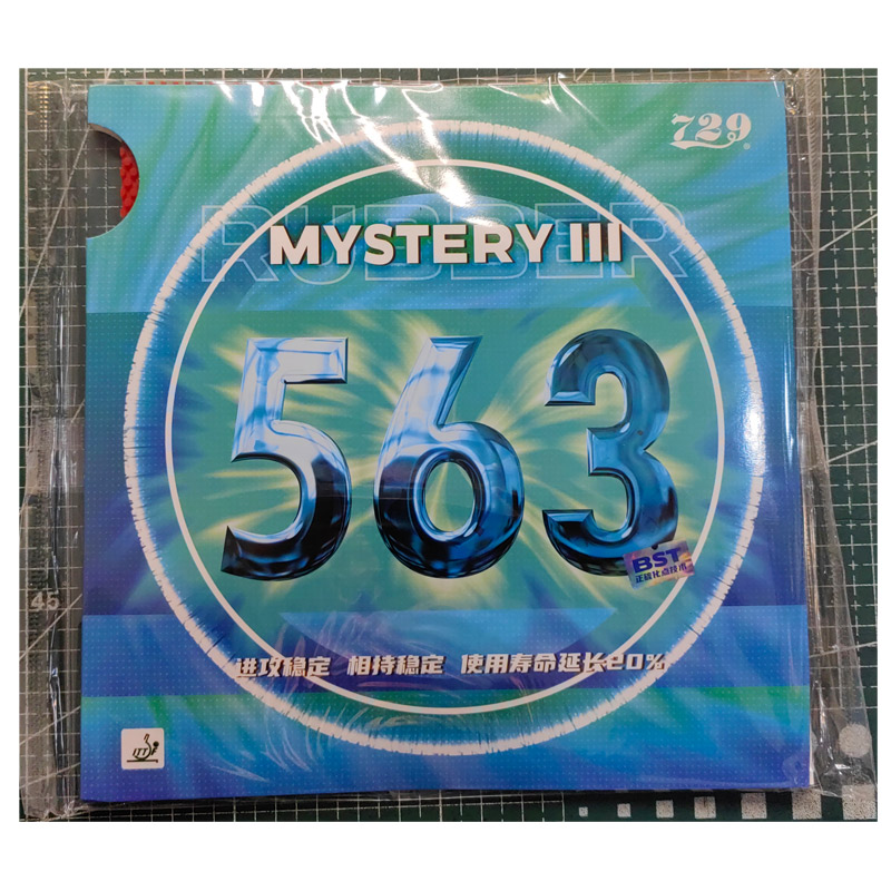 友谊729生胶套胶563生胶鬼斧乒乓球拍胶皮防弧进攻下沉颗粒 特价