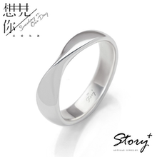 想见你story官方925纯银男款婚戒1