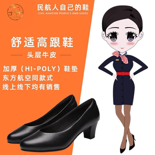 航空东航高跟鞋空姐鞋真皮黑色工鞋空乘务鞋平底软舒适面试工作鞋