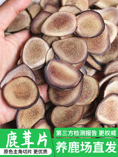 吉林鹿茸片9克 梅花鹿乡国哥干片血片红粉男性煲汤泡酒料滋补正品