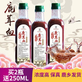 梅花鹿茸血500ml加酒保鲜吉林泡酒料高纯度浓度男滋补搭心血正品