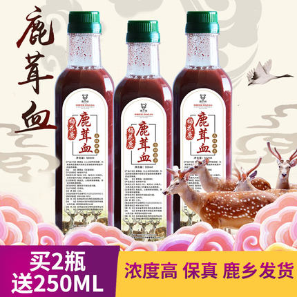 梅花鹿茸血500ml加酒保鲜吉林泡酒料高纯度浓度男滋补搭心血正品
