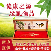 东北野山参礼盒 实木长白山人参吉林野生参林下参高档送来自用