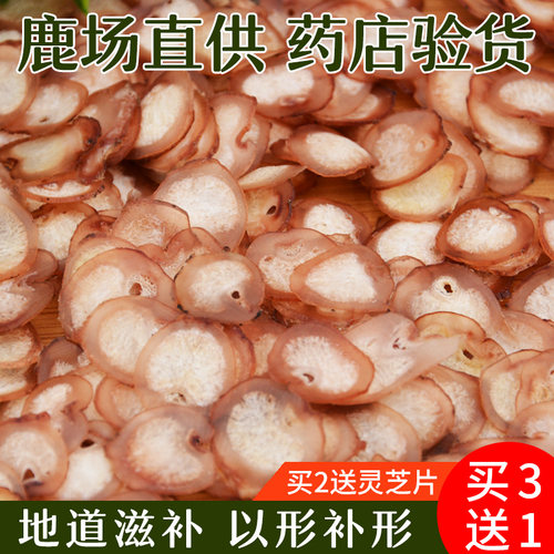 男用鹿鞭片吉林梅花鹿10克正品