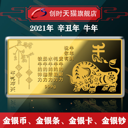 上市纪念金钞定制logo黄金金条1/2/10g周年