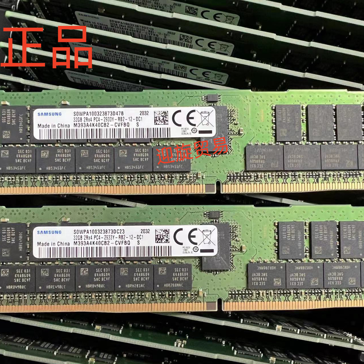 三星 M393A4K40DB2-CVF 32G 2RX4 PC4-2933Y REG RDIMM服务器内存