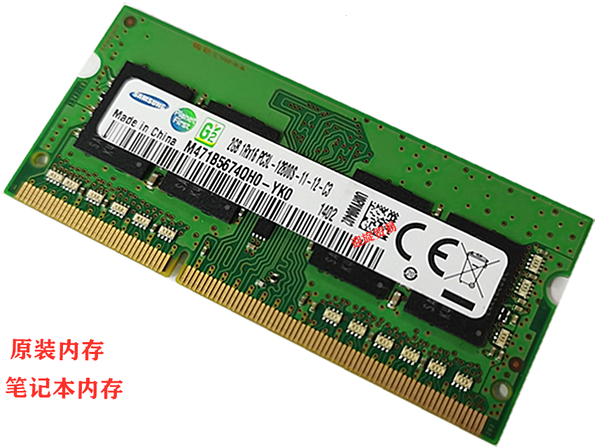 三星 原装 2G 1RX16 PC3L-12800S 2G DDR3L 1600 笔记本内存条