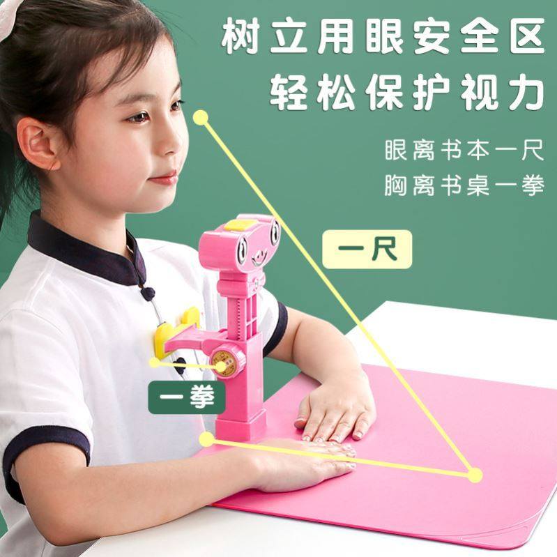 儿童不良坐姿矫正器防近视驼背带智能语音警报小学生视力保护器
