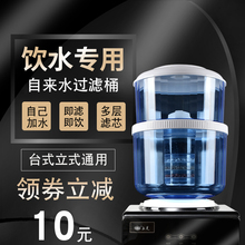 饮水机过滤桶家用净水器自来水净化饮水机上置水桶可加水净水桶