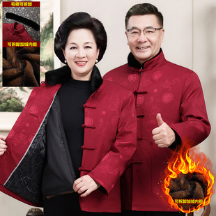 中老年父母情侣款唐装秋冬立领保暖服新款加绒加厚棉服内胆可拆卸