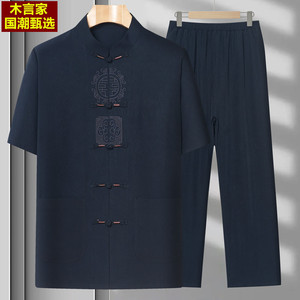 中老年男士唐装爷爷夏季短袖607080老人亚麻衣服冰丝棉麻套装爸爸