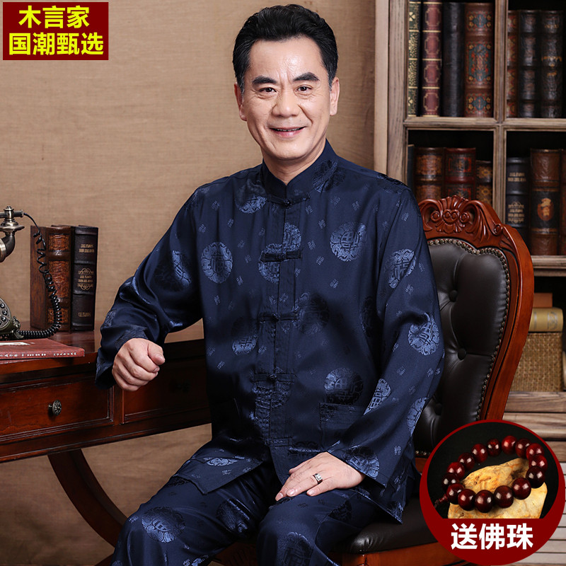 春夏男长袖丝质爸爸套装中老年人爷爷老人60-70-80岁