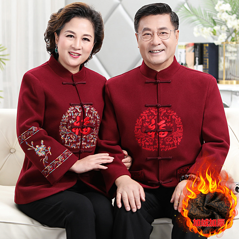 中国风羊毛呢情侣唐装爷爷奶奶装