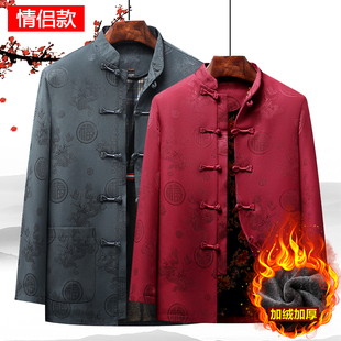 冬季唐装男爷爷奶奶情侣加绒外套中老年过寿婚礼喜公公喜婆婆套装