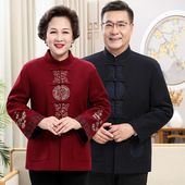 中国风秋冬羊毛呢情侣唐装 男中老年加绒套装 老人爷爷奶奶生日外套