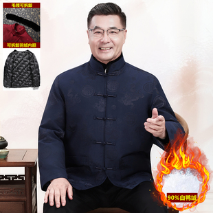 冬季唐装男款高端羽绒服中老年加厚保暖可拆卸内胆棉袄中国风套装