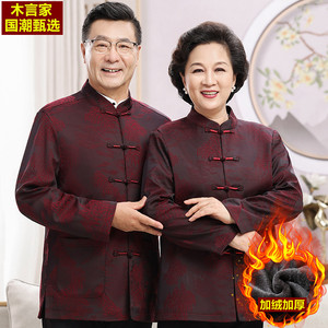 唐装男冬季中老年爸妈老人生日宴会情侣加绒外套爷爷奶奶过寿棉衣