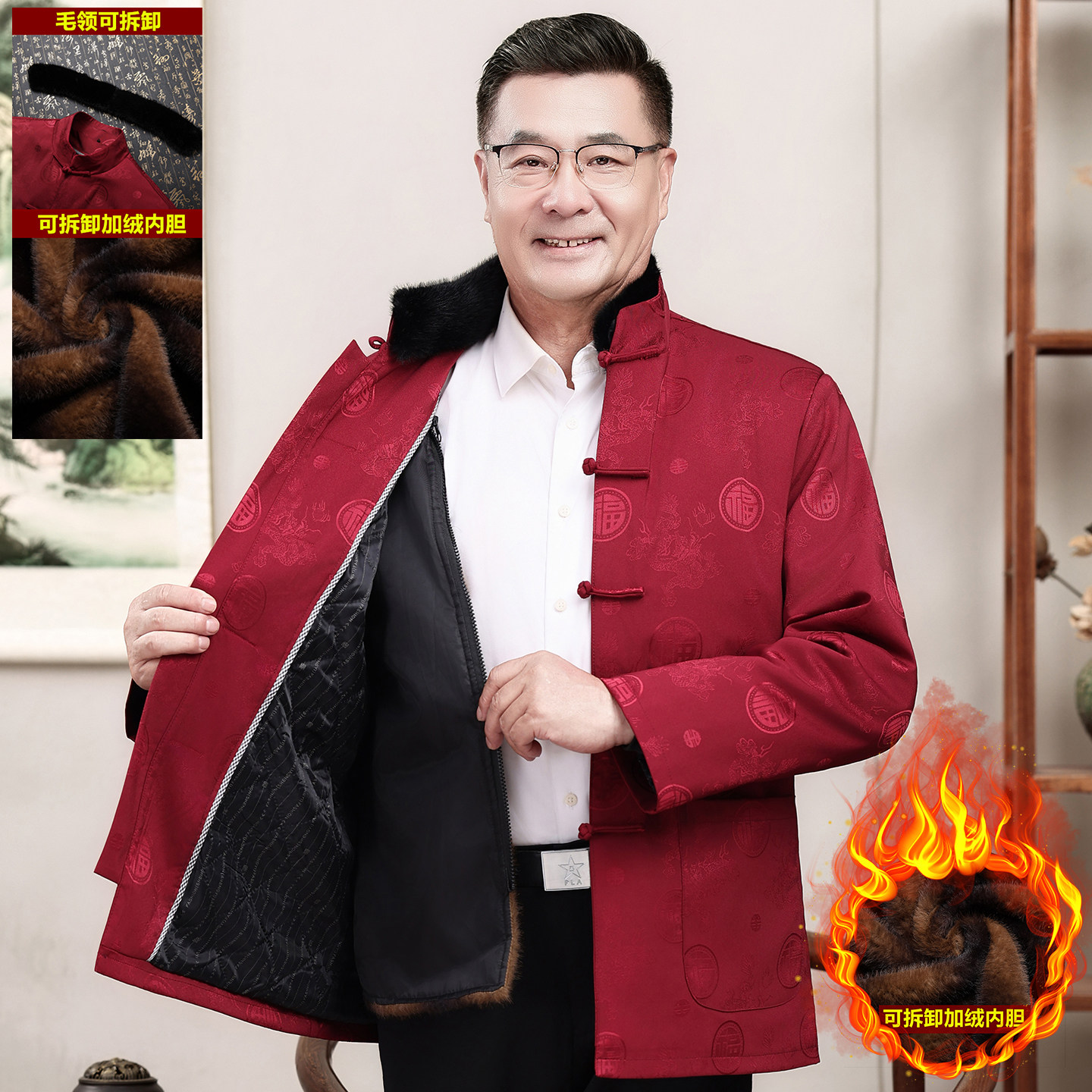 中老年唐装男冬季可拆卸加绒棉服