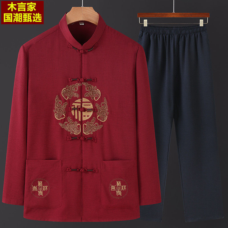 刺绣男长袖中老年春秋情侣夏中国风爷爷奶奶生日过寿套装