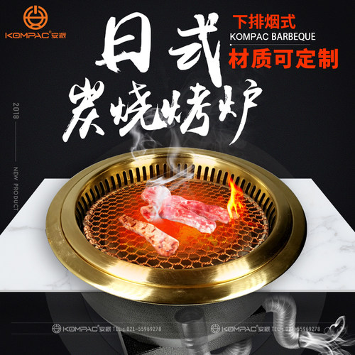 商用日式风下排烟木炭烤肉机