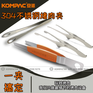 商用安派电烤炉烧烤夹日式烧烤店烤夹 烤肉夹 食品夹子烧肉剪刀