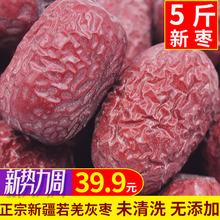 2019新枣 5斤正宗新疆若羌灰枣红枣原生态若羌枣未清洗兵团红枣