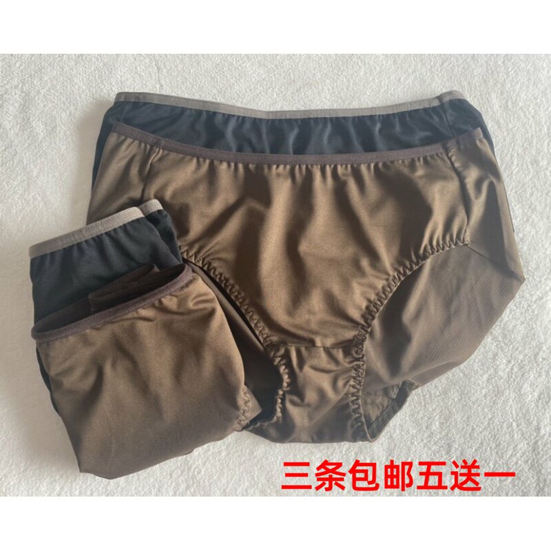 韩国原单女士三角内裤无痕速干