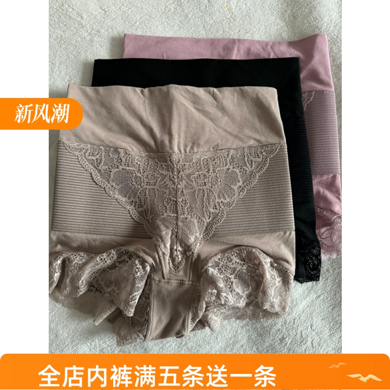 日本高腰四季款式純棉