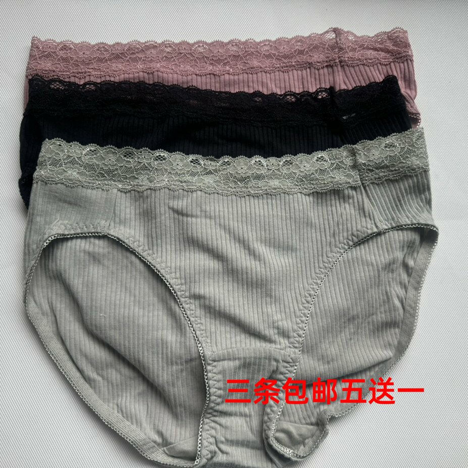 棉螺纹女舒适中高腰三角内裤