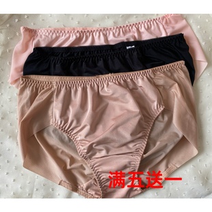 肤色黑色绿色出口韩国原单简约牛奶丝舒适无痕中腰女士内裤 花瓣粉