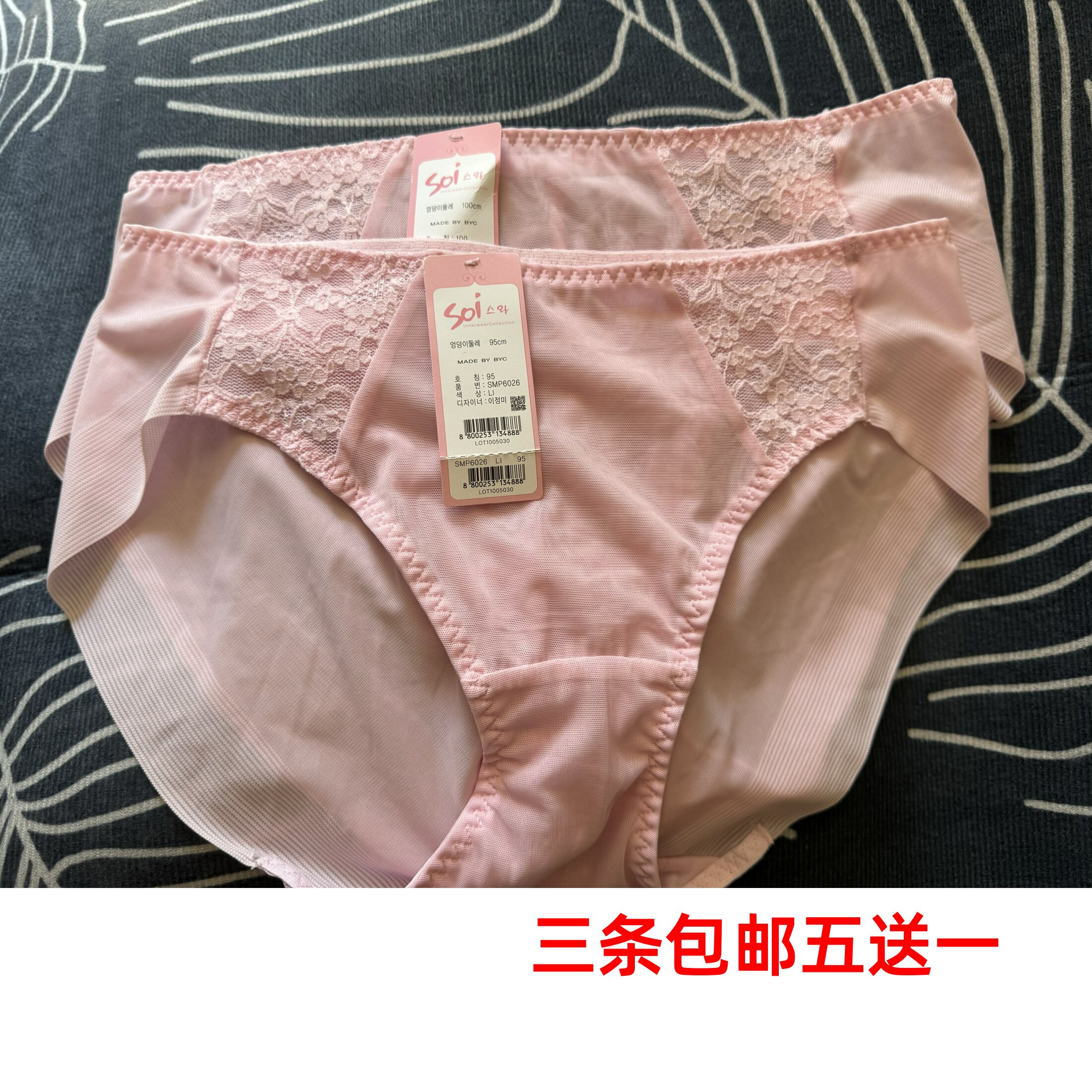 新款出口韩国专柜原单樱花粉高级女士中腰网纱无痕速干三角内裤