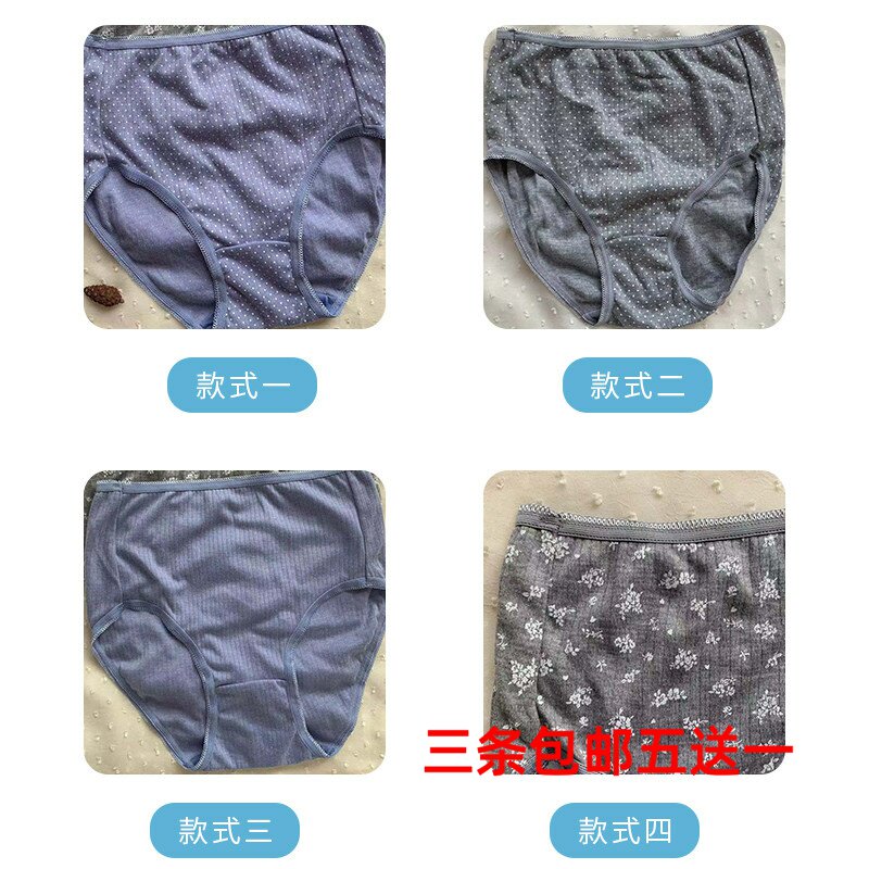 日本抗菌包臀吸汗内裤断码福利