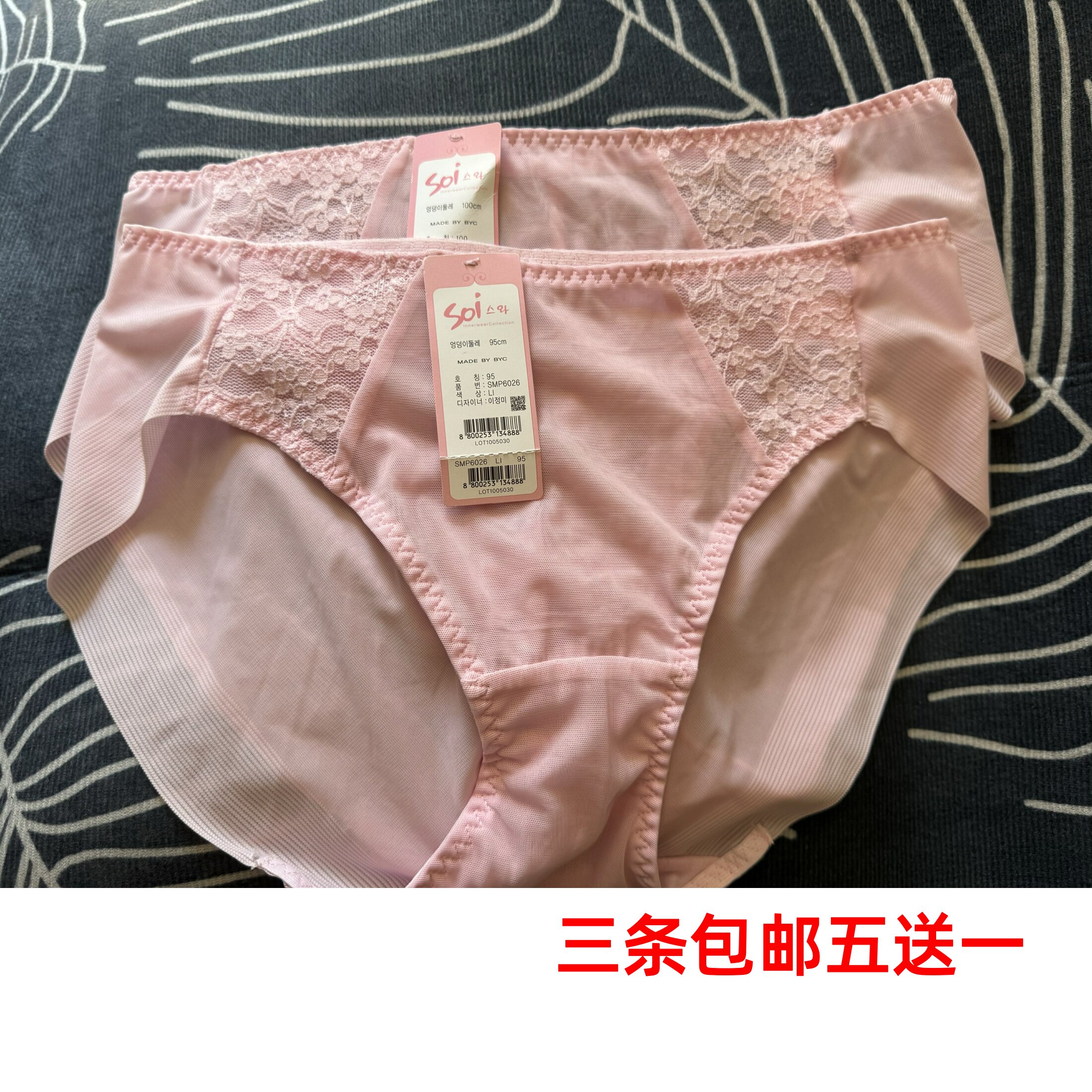 新款出口韩国专柜原单樱花粉高级女士中腰网纱无痕速干三角内裤