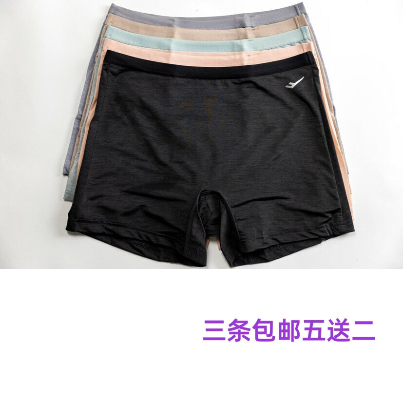 平角内裤韩国大牌冰丝无痕