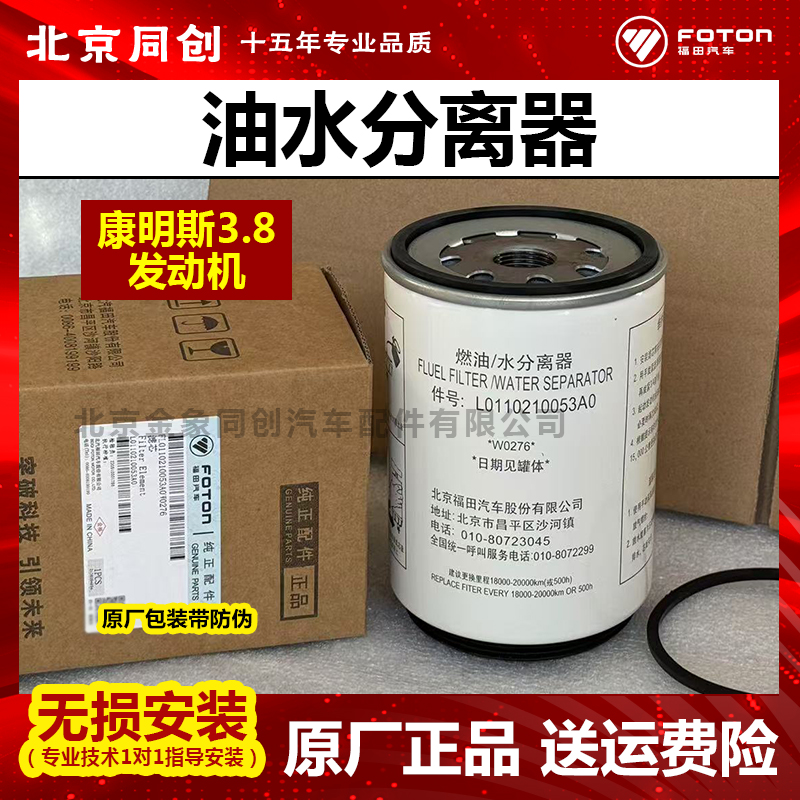 KLN0053A0油水分离器福田原厂