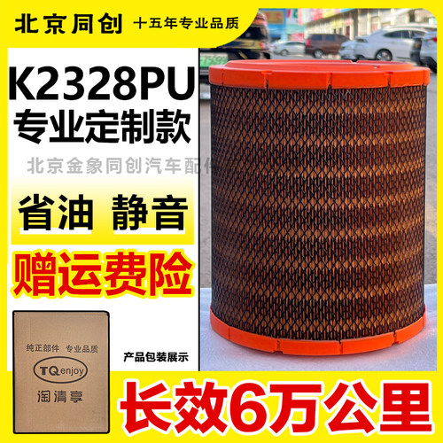 江淮货车汽车配件骏铃V6H330帅铃Q63康铃H5K2328空气滤器空滤芯格 - 封面