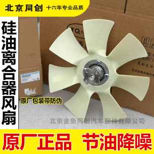 硅油离合器风扇 CTX 风扇耦合器 奥铃 福田原厂轻卡配件欧马可S