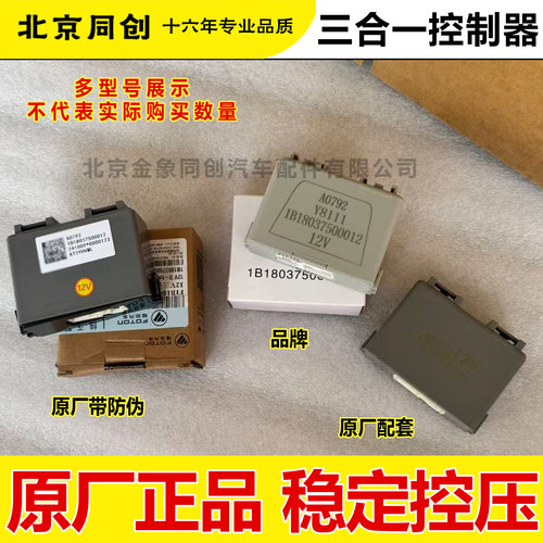 三合一控制器正品闪光器插头