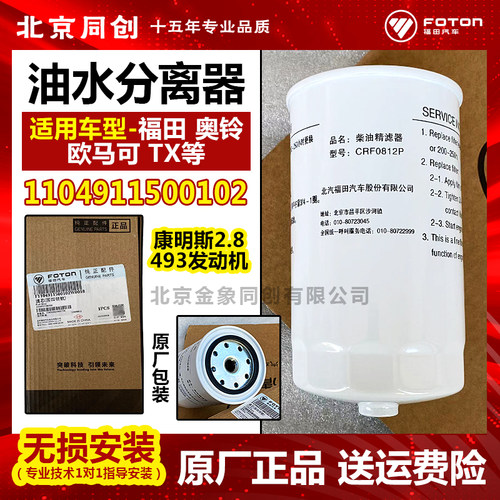 促销包邮1104911500102福田原装