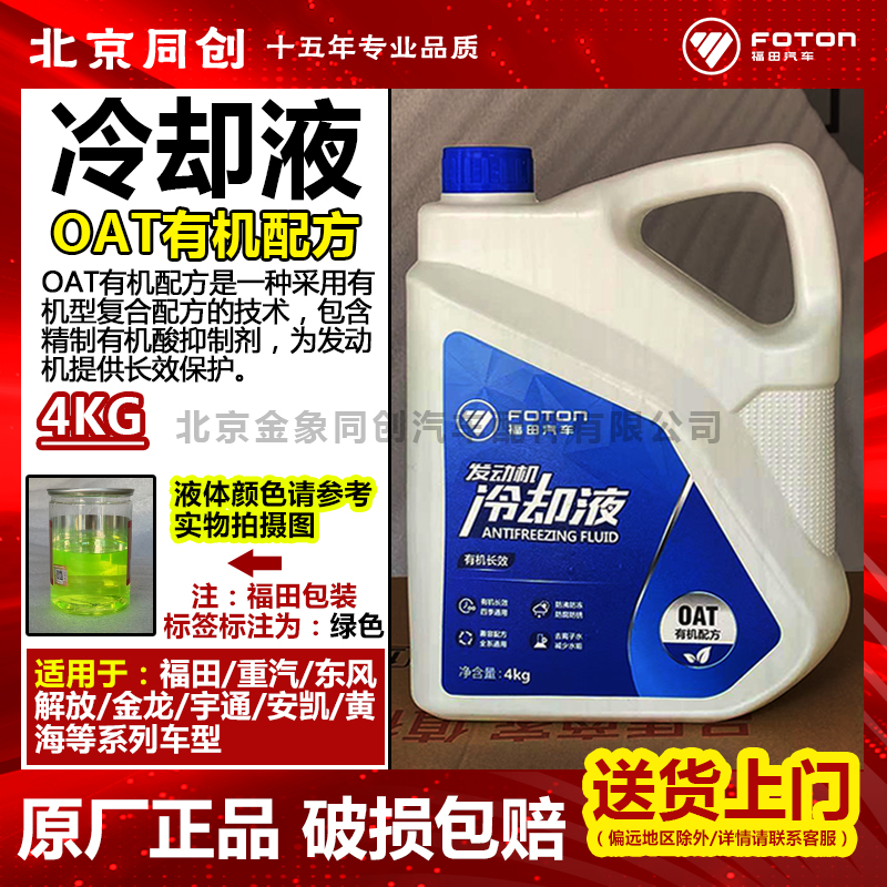 s3s5发动机冷却液40防冻液