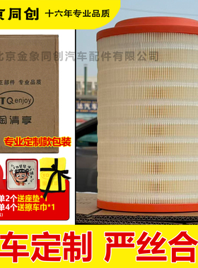 福田货车配件 欧马可 奥铃CTX空滤 PU2230空气滤芯滤清器汽车滤芯