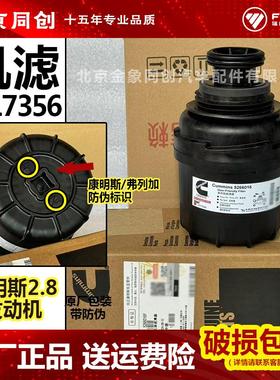 福田欧马可机滤拓路者奥铃机油格滤清器康明斯2.8机油滤芯LF17356
