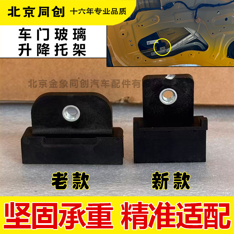 福田货车配件奥铃cts欧马可S3车门车窗玻璃升降器托架固定卡扣夹