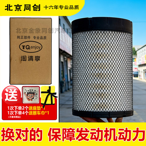 福田汽货车原装正品空气滤芯