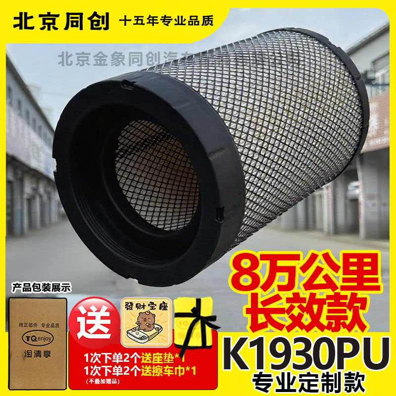 福田汽货车原装正品空气滤芯