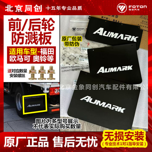 福田原装正品挡档皮促销包邮