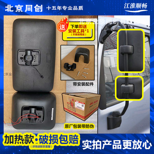 江淮帅铃倒车镜反光镜