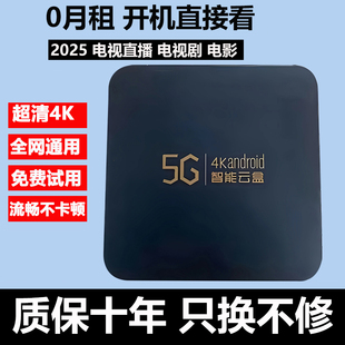 2025新款4k机顶盒无线WiFi网络电视盒子高清全网通老人智能投屏