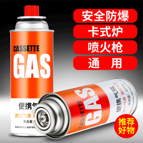 丁烷气罐喷火枪卡式炉气罐