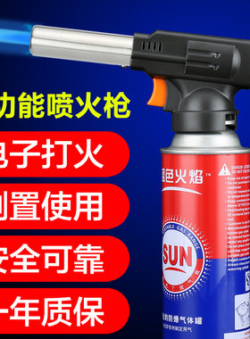 烧猪毛气喷枪烧肉皮火枪头喷火器